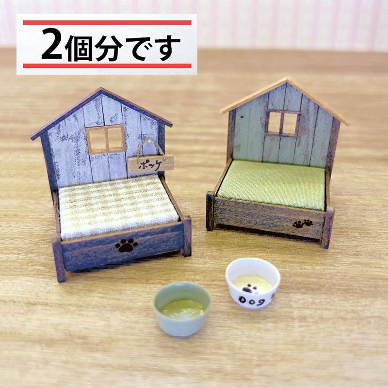 【送料無料】10.ワンちゃんベット製作キット / 2個分入り(1000.happiness)