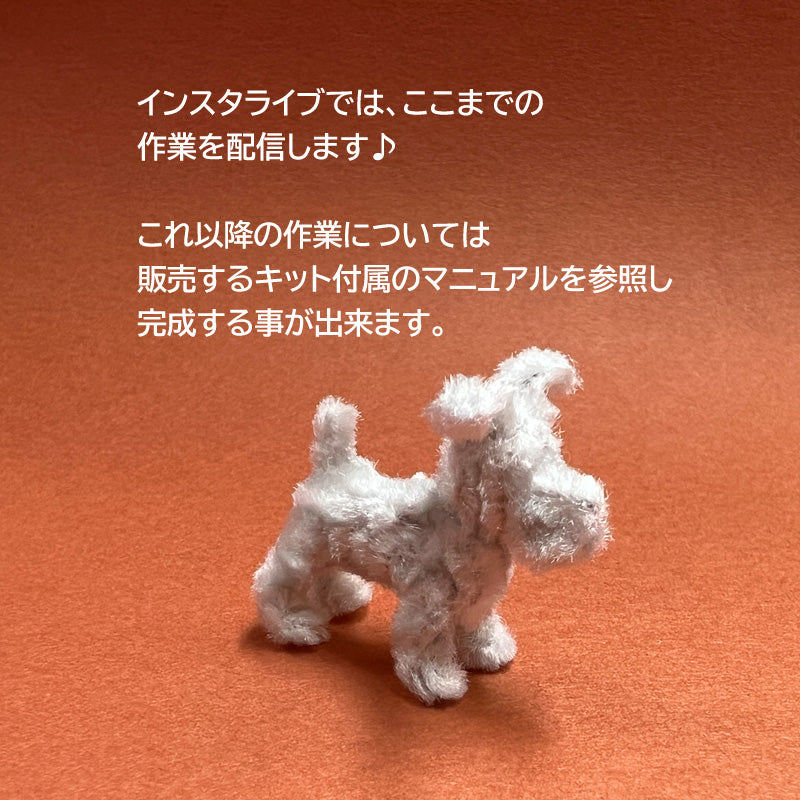 【送料無料】国本雅之オリジナル「ワンコ」制作キット 首輪-赤