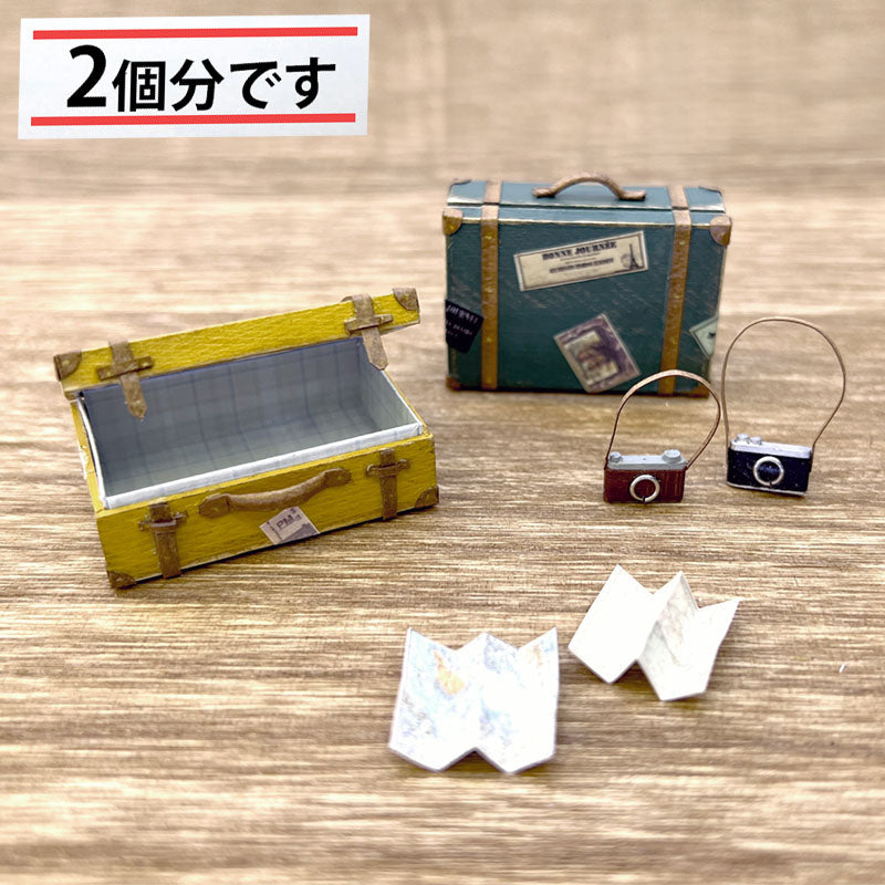 【送料無料】12.おでかけトランク製作キット / 2個分入り(1000.happiness)